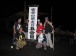 2009/8/3　ＭＳＣＣ富士登山